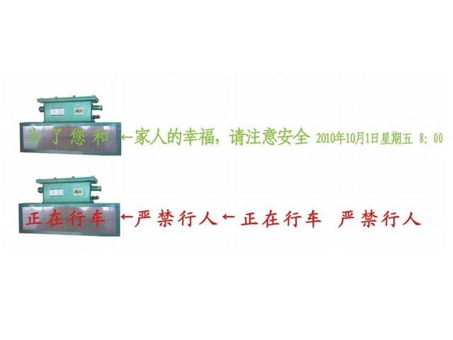 矿用隔爆兼本安型显示屏的应用以及特点